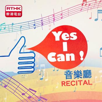 Yes I Can! 音樂廳