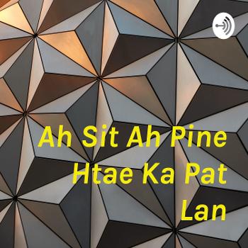 Ah Sit Ah Pine Htae Ka Pat Lan