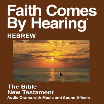 עברית התנ"ך - דרמה ללא - Hebrew Bible (Non-Dramatized)