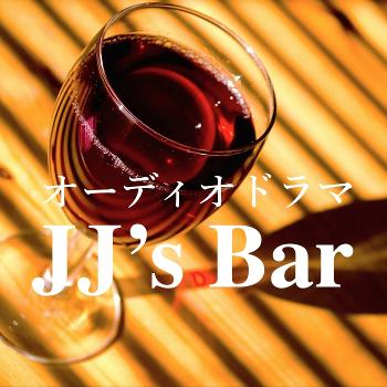 ???????????JJ's Bar?