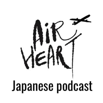 Japanese podcast Airheart