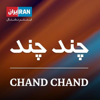 ?????? - ChandChand