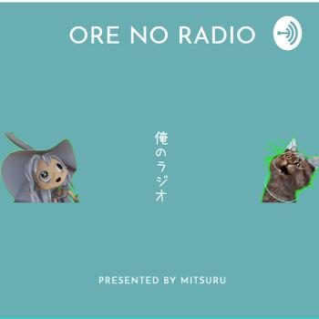俺のラジオ / ORE NO RADIO