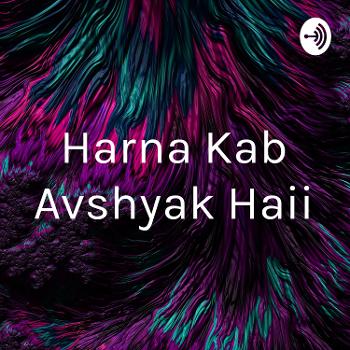 Harna Kab Avshyak Haii