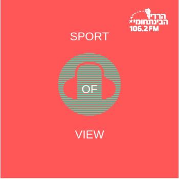 Sport Of View
