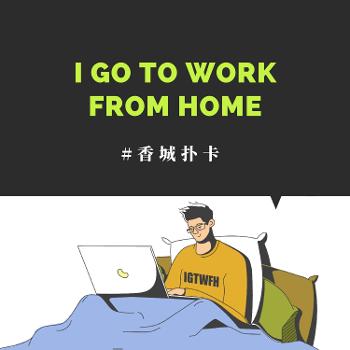 I Go to Work from Home