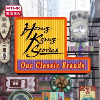 HONG KONG STORIES XIX - Our Classic Brands
