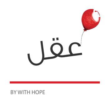 AQL | عقل by With Hope