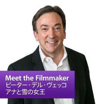 ピーター・デル・ヴェッコ: Meet the Filmmaker