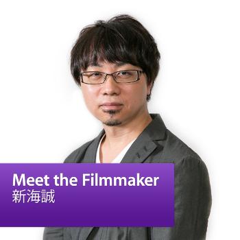 新海誠: Meet the Filmmaker