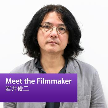 岩井俊二: Meet the Filmmaker