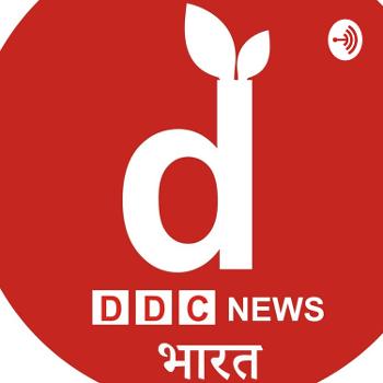 DDC NEWS