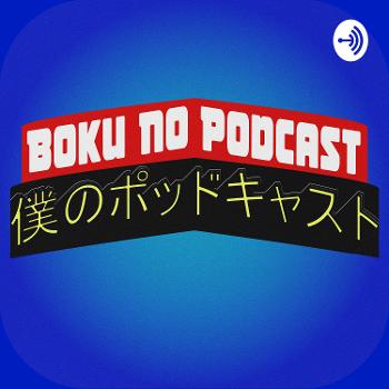 Boku no Podcast - An Anime Podcast
