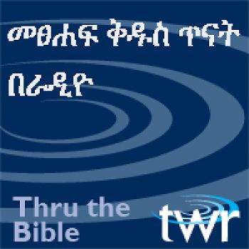 Amharic@ ttb.twr.org/amharic