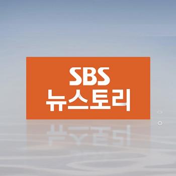 SBS ????
