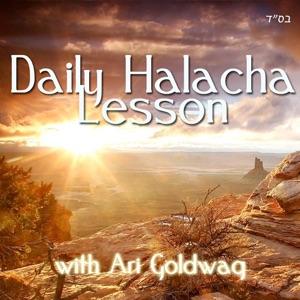 Daily Halacha Lesson with Ari Goldwag