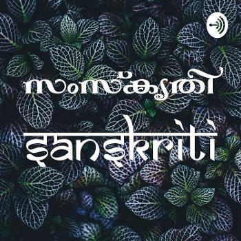 സംസ്കൃതി - Sanskriti By Ram & Anju