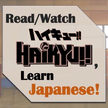 🇯🇵Learn Japanese with Haikyuu!!🏐ハイキューで学ぶ日本語