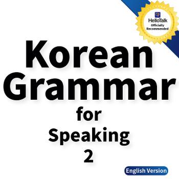 Korean Grammar for Speaking