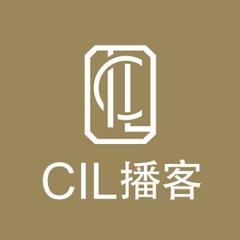 CIL播客 (财富管理顶层结构设计)