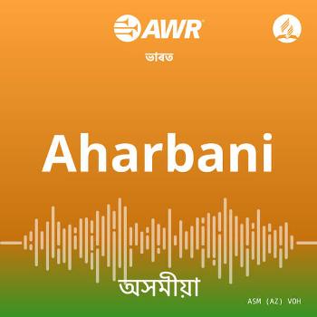 AWR - Aharbani