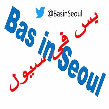 Bas In Seoul
